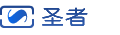 财领袖搜狗财税优化站